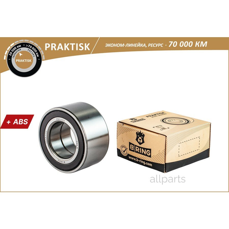BRING PBS1063 Подшипник ступицы FORD Focus (98-) (перед.) 39x72x37 с ABS () PRAKTISK B-RING PBS1063