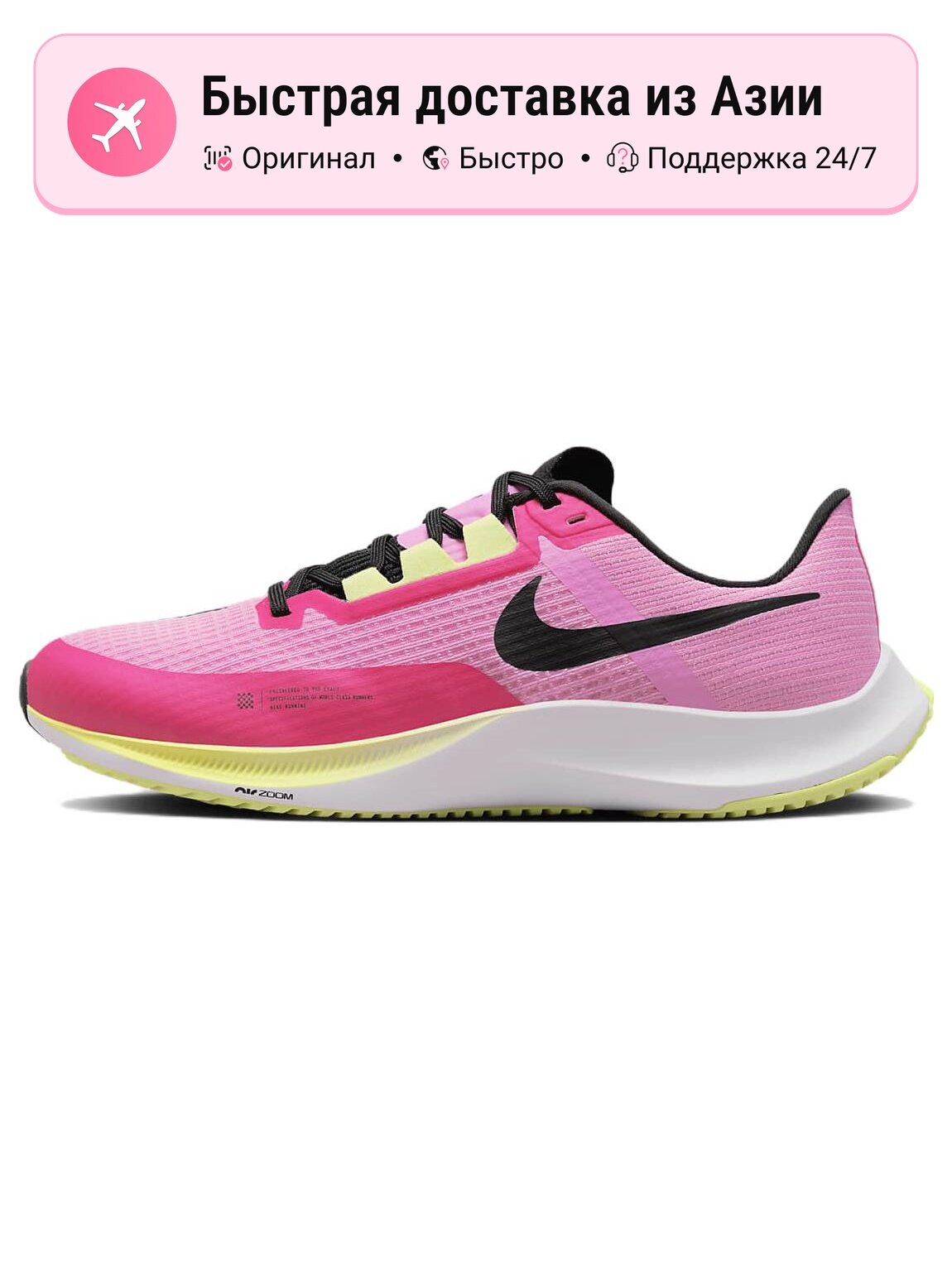 Кроссовки NIKE Air Zoom Rival Fly 3