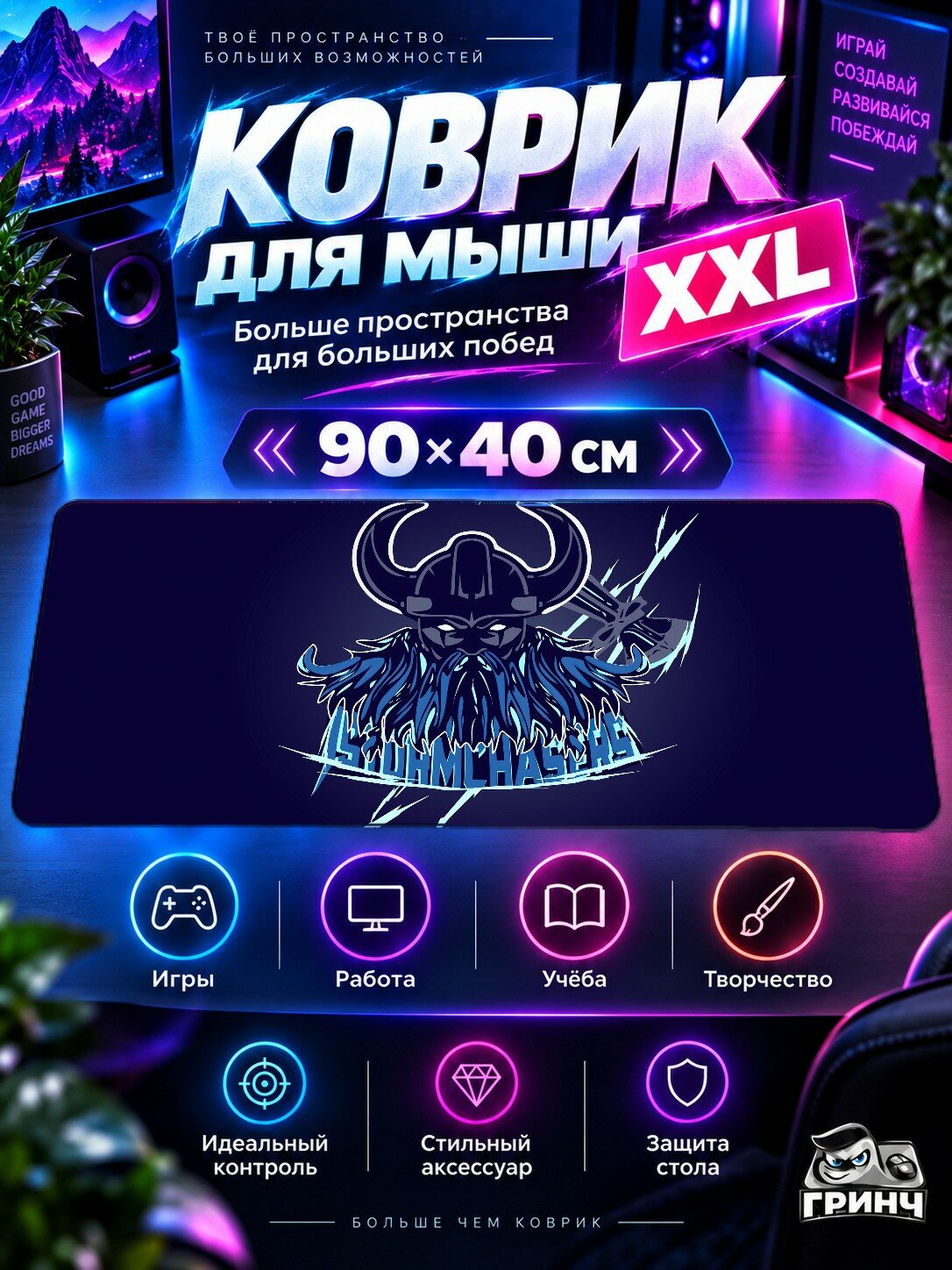 Игровой коврик для мыши жаккард 90х40 см Laugh Лаугх