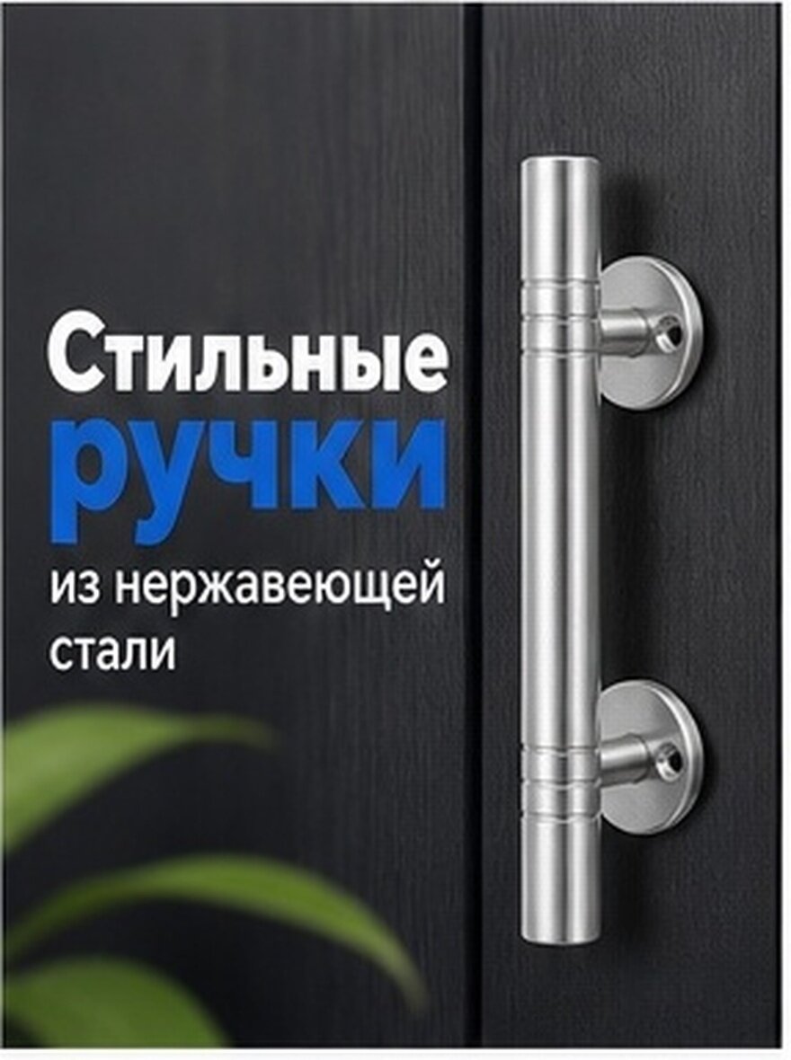 Ручка Для Двери Из Нержавеющей Стали Прочная И Эргономичная 14 90X3 50X2 90Cm