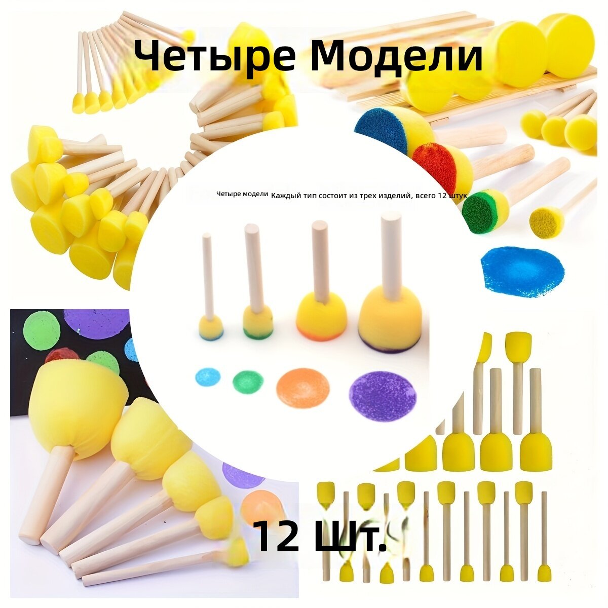 Штампы-губки в форме грибов, желтые, резиновые, разных размеров, для рисования и творчества, 4 модели, 12 шт.