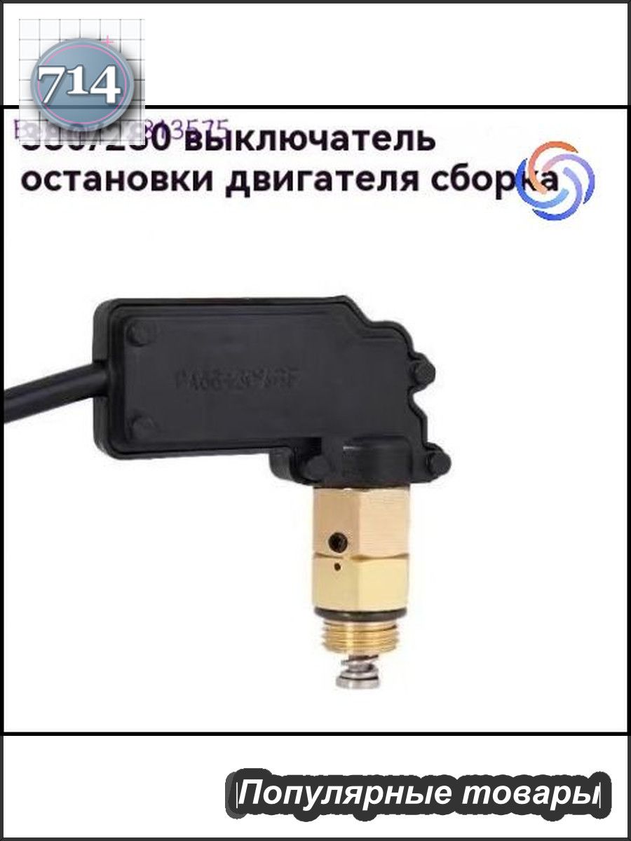 Эксклюзивный переключатель датчика для аппаратов высокого давления 280/380 бар, изготовленный из композитного материала PA66 с 30 стекловолокна