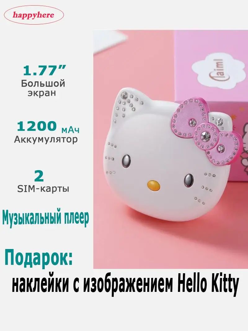 Happyhere Мобильный телефон k688, белый