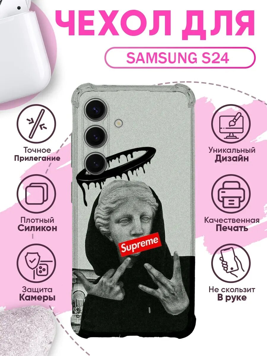 Чехол на SAMSUNG S24 с принтом эстетика supreme
