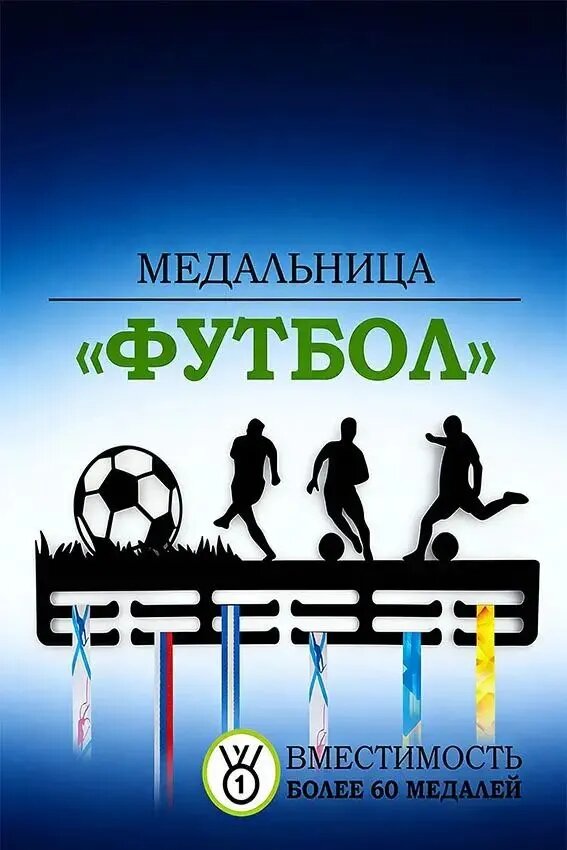 Медаллер