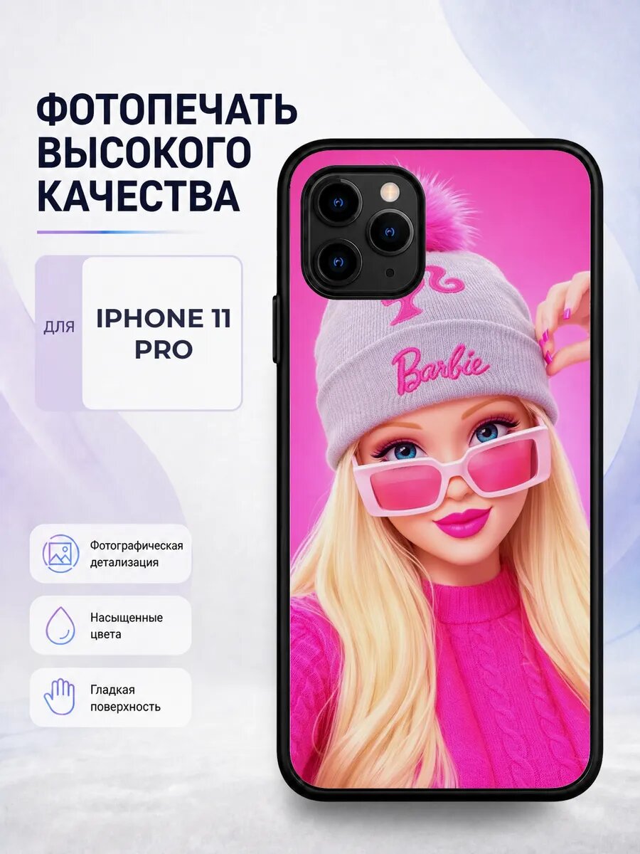 Силиконовый чехол iPhone 11 Pro куклы LOL лол девочкам детск