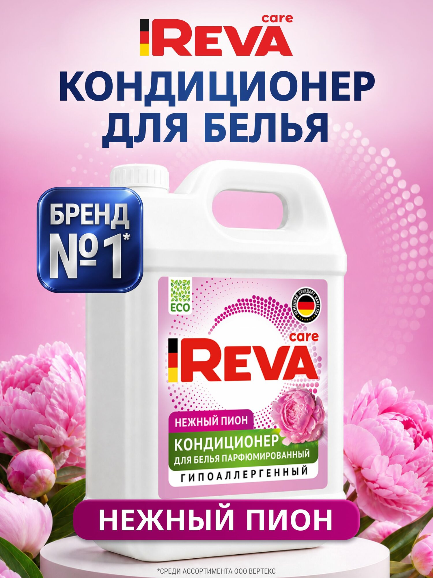 Кондиционер для белья, 5л, Ополаскиватель / REVA CARE AROMA LUX Нежный Пион
