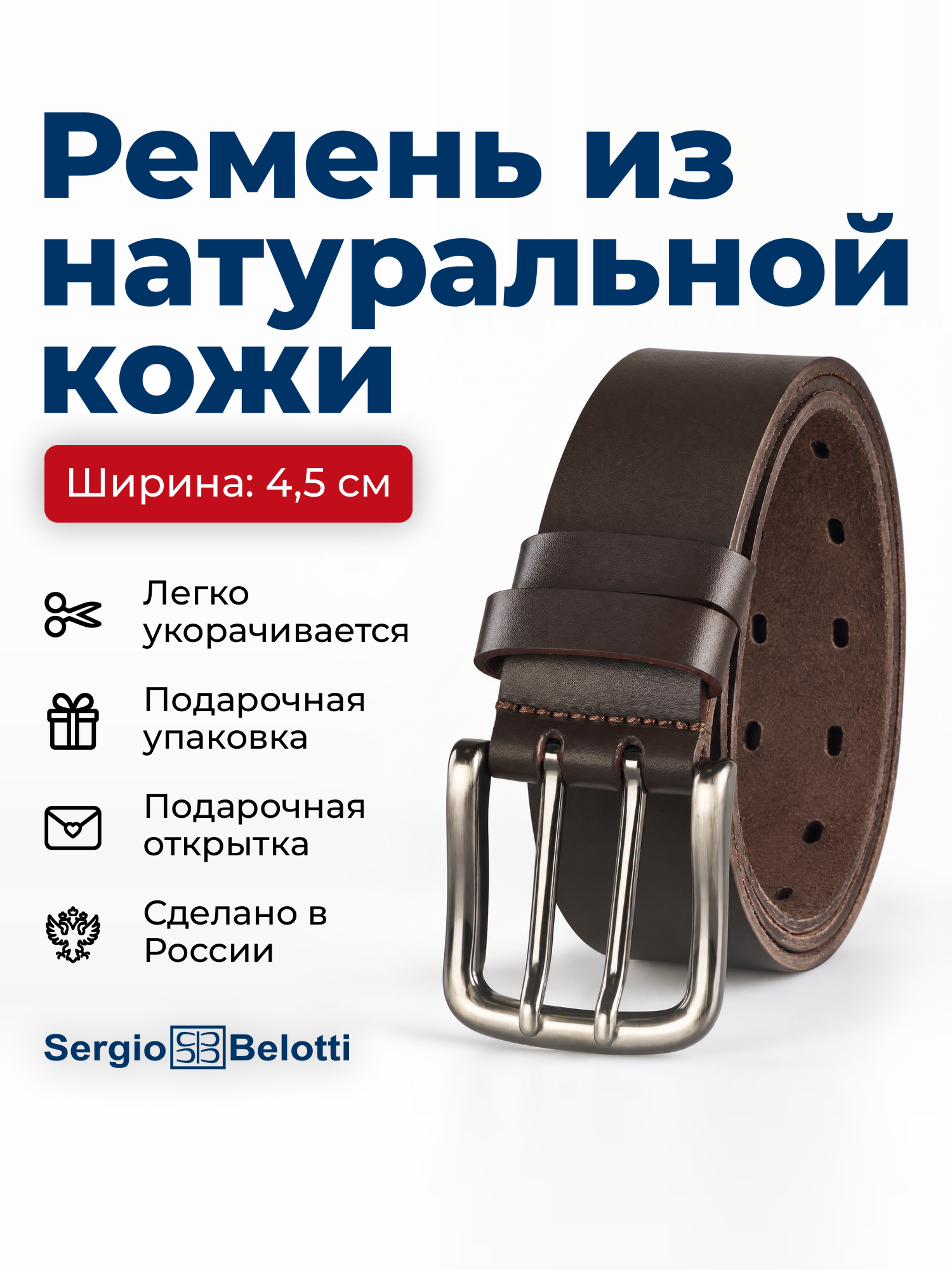 Ремень для мужчин