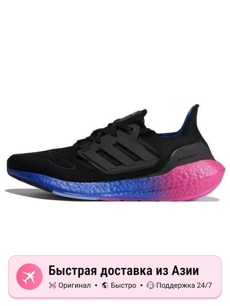 Кроссовки adidas Ultraboost 22