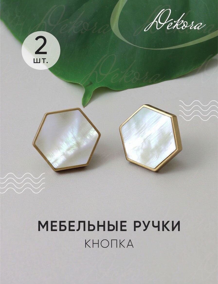 Мебельная ручка золотая/ Ручки для мебели "Metry moon" 2 шт.