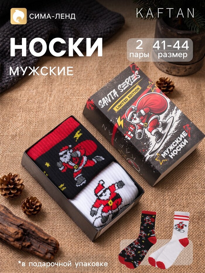 Носки