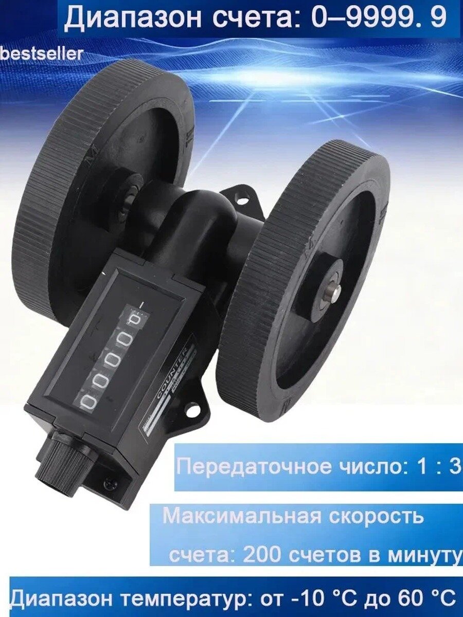 Пятизначный Инструмент Для Измерения Длины Кожаного Кабеля, Пластиковый Счетчик Прокатки Длины 0 9999.9