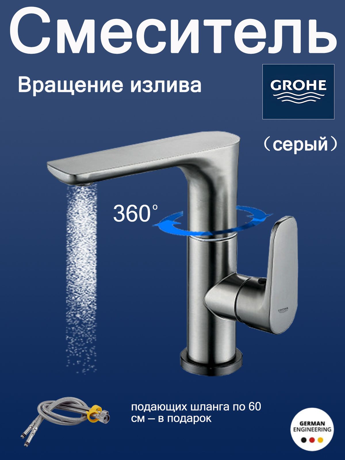 Смеситель для раковины Кран для ванной grohe Поворотный излив