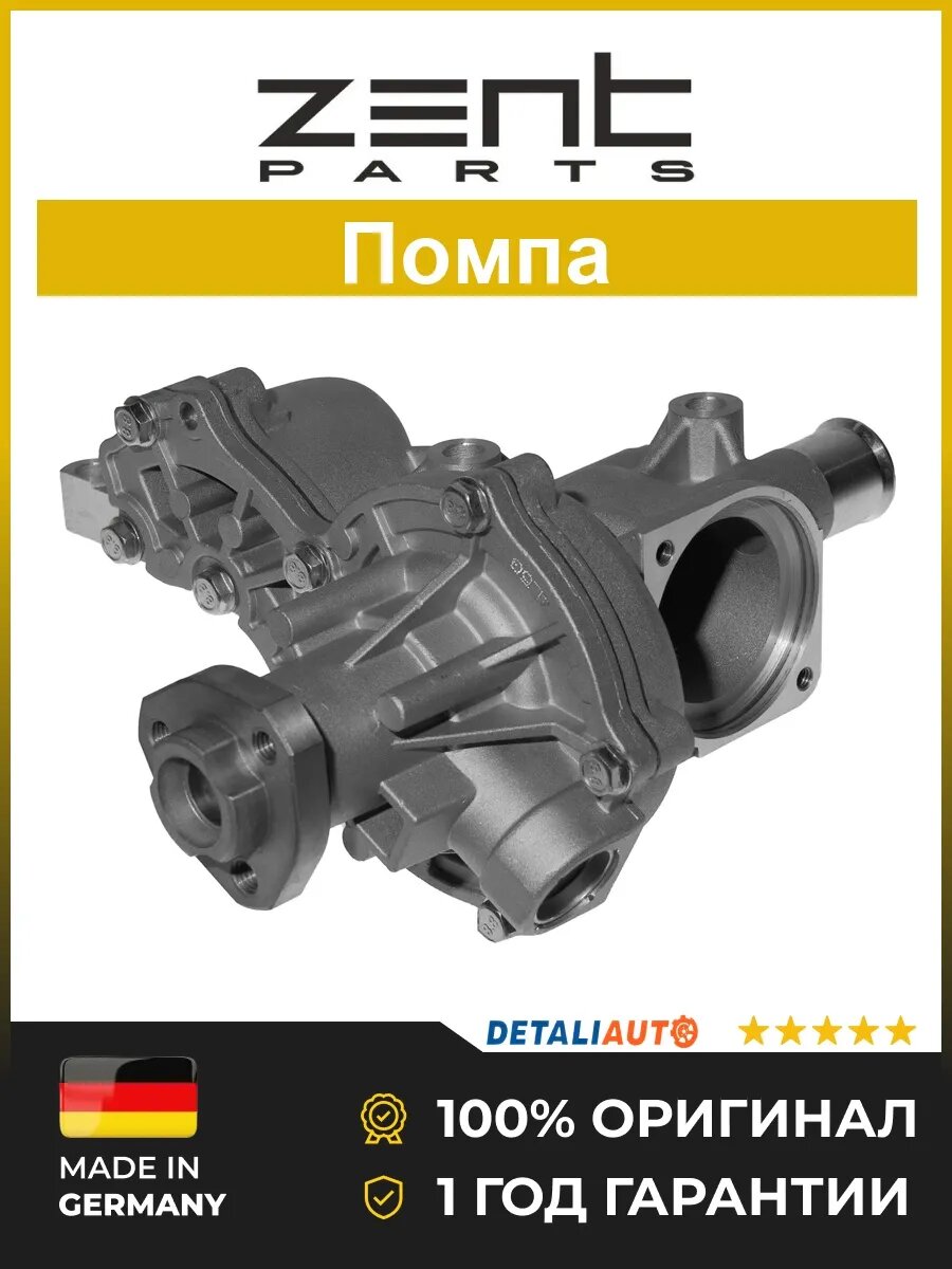 Насосы охлаждения Zentparts Z14533 Фольксваген Пассат Гольф 1.6-2.0D Volkswagen Passat 1.6-2.0D 1981-1999