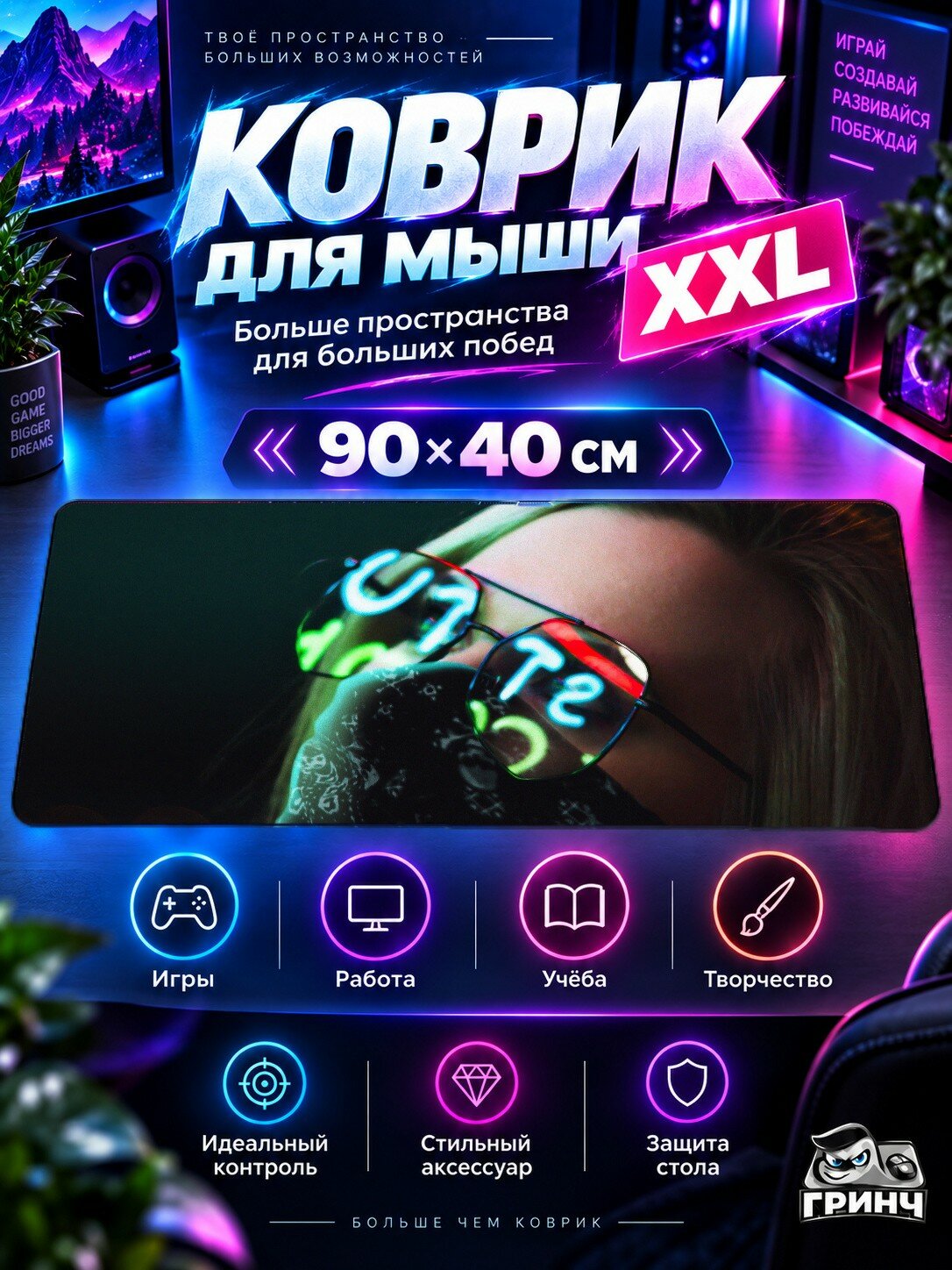Игровой коврик для мыши жаккард 90х40 см Godzilla Minus Zero Годзилла Минус Зеро