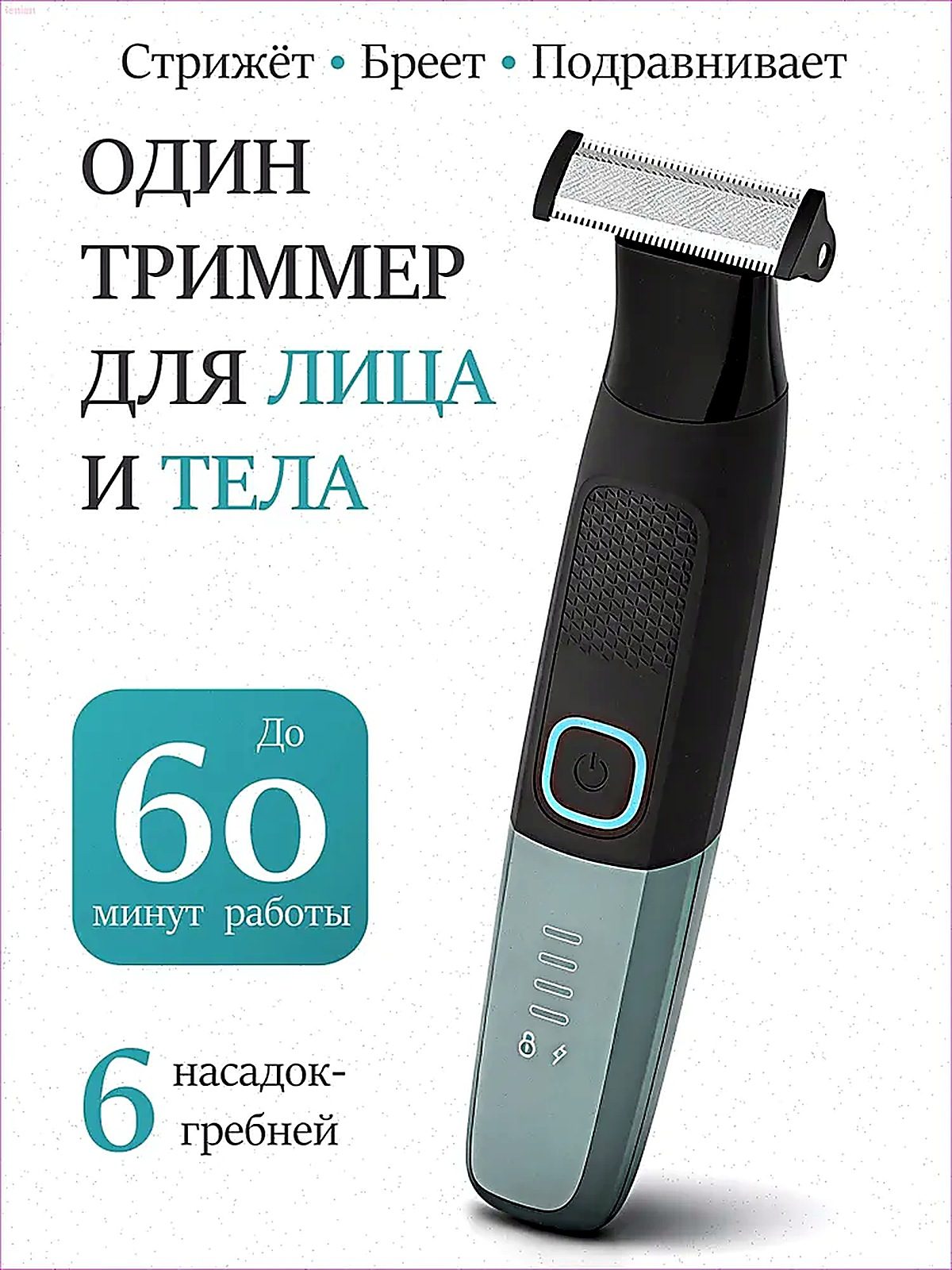 Триммер для волос TRM01-3900, кол-во насадок 6, 4.3x10.5x20.5 см