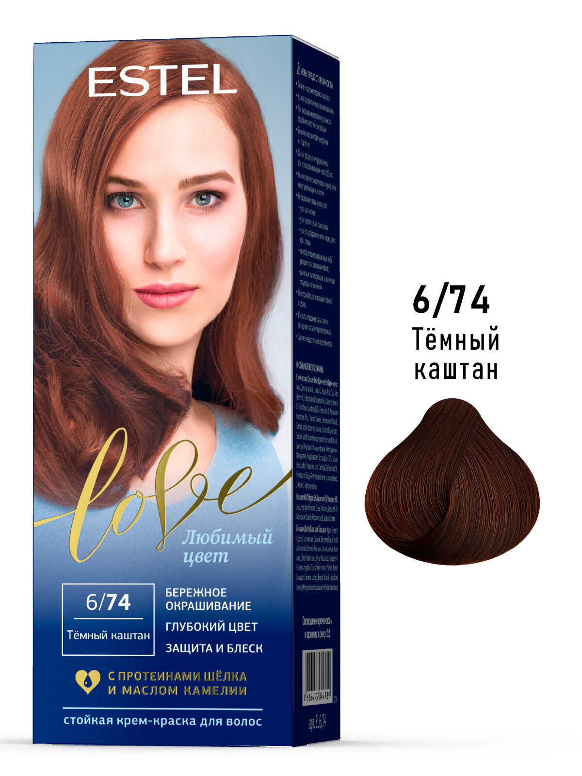 Краска для окрашивания волос ESTEL Love 6.74 темный каштан 50+50+15 мл