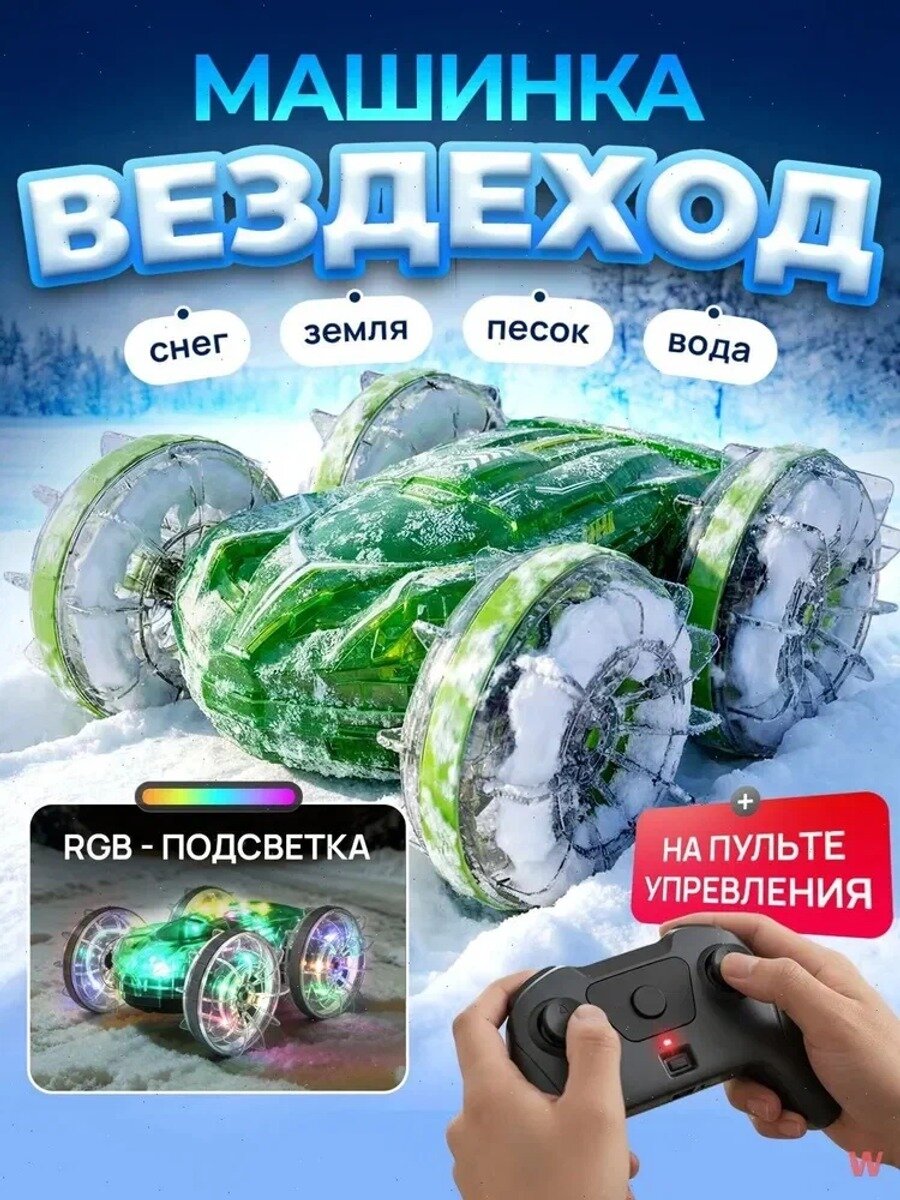 Радиоуправляемая игрушка вездеход-амфибия светло-зеленая с пультом Д/У, радиусом 50 м и сменной батареей