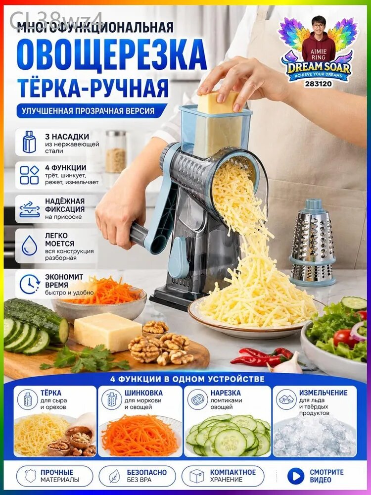 Грандшеф Новинка
