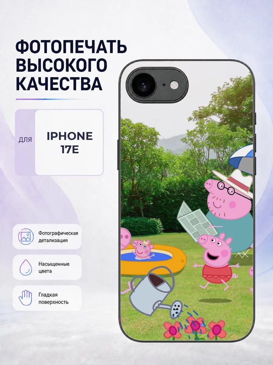 Чехол бампер Iphone 17e Свинка Пеппа детский эстетичный белы