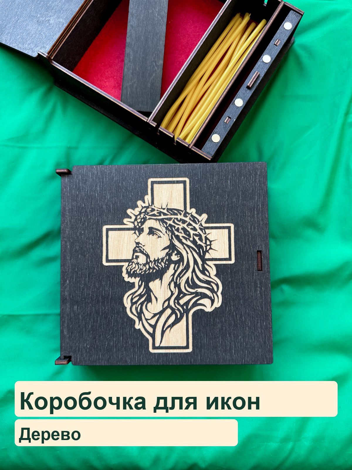 Коробочка для икон, Христос в профиль на кресте, чёрный