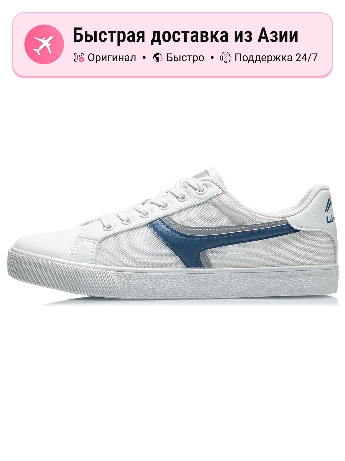 Кроссовки LI-NING AGCR395-2