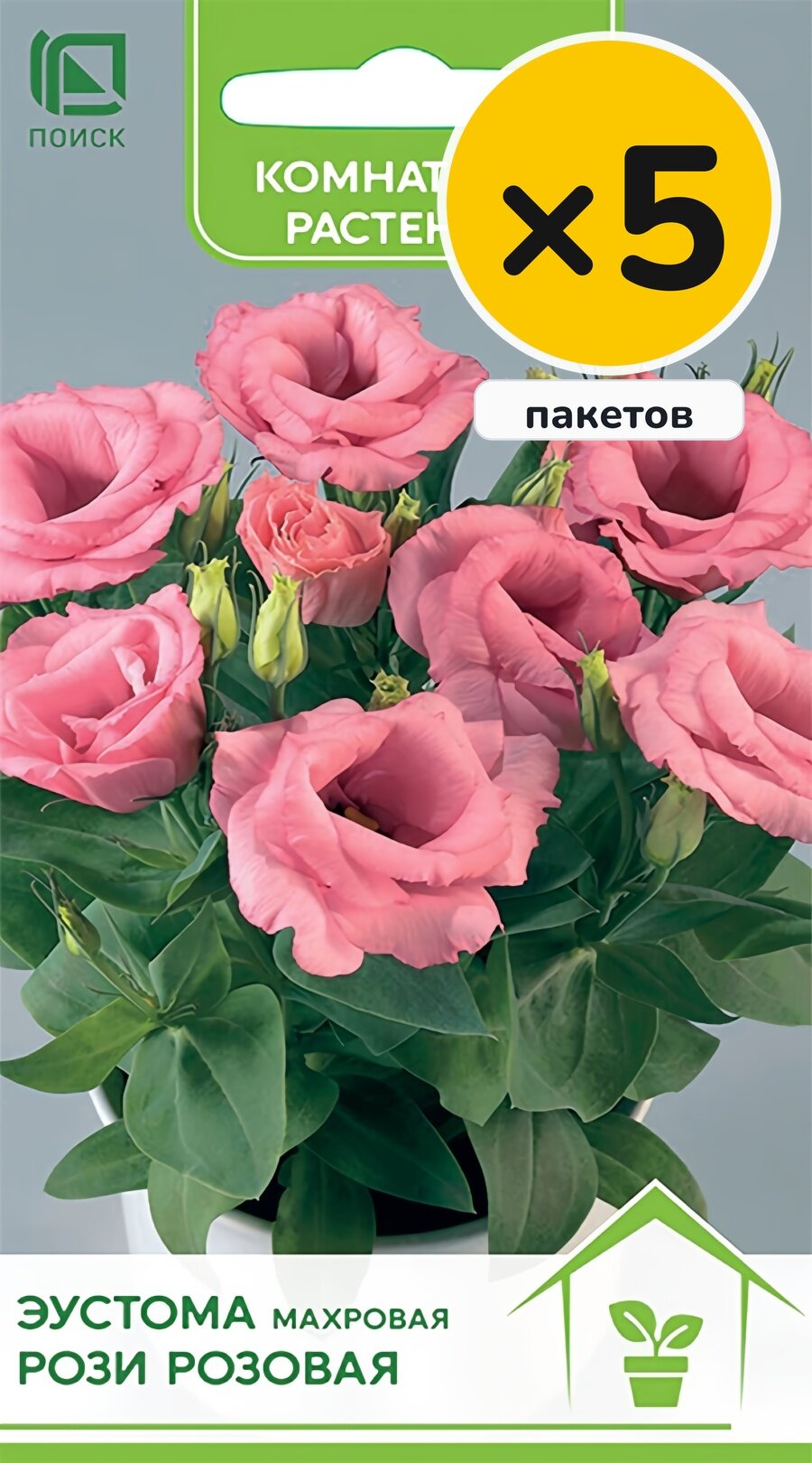 Семена эустомы махровой Рози Розовая, 5 шт, 5 пакетов, Поиск, однолетник, высота до 20 см