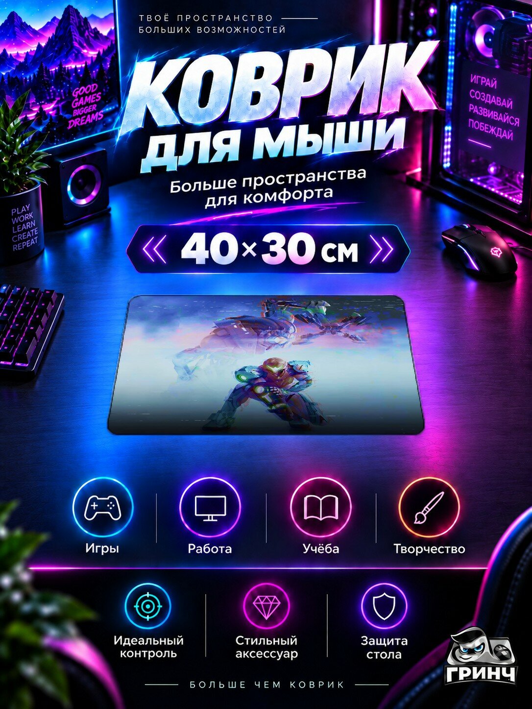 Игровой коврик для мыши 40×30 см — Metroid Dread / Метроид Дреад — Metroid Dread