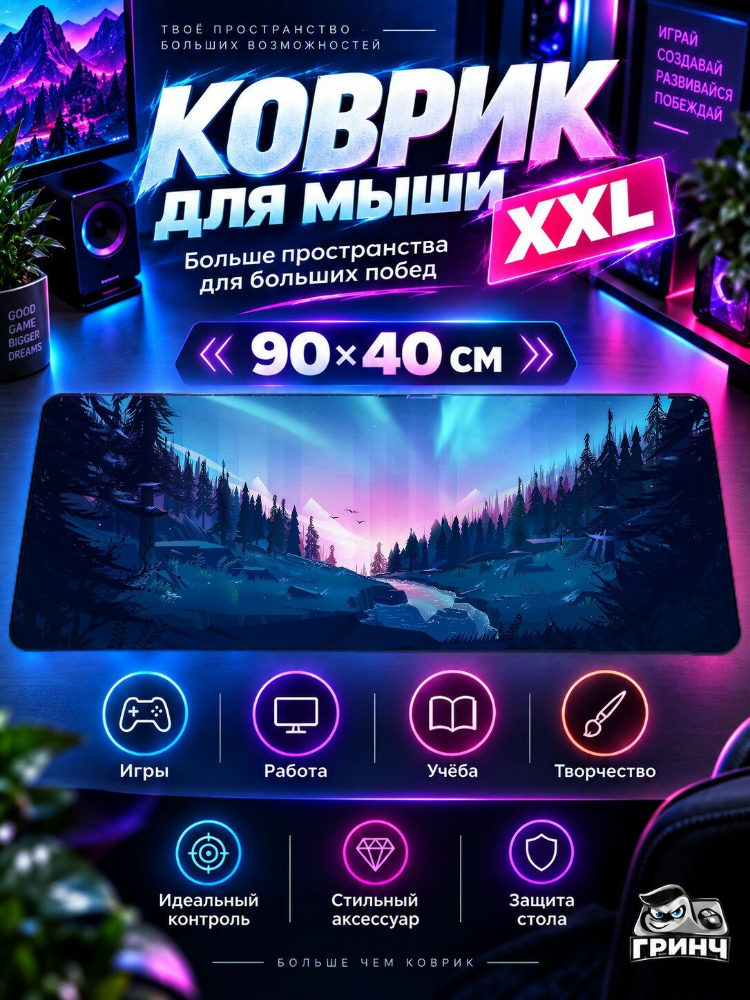 Игровой коврик для мыши жаккард 90х40 см Mars Dream Марс Сон