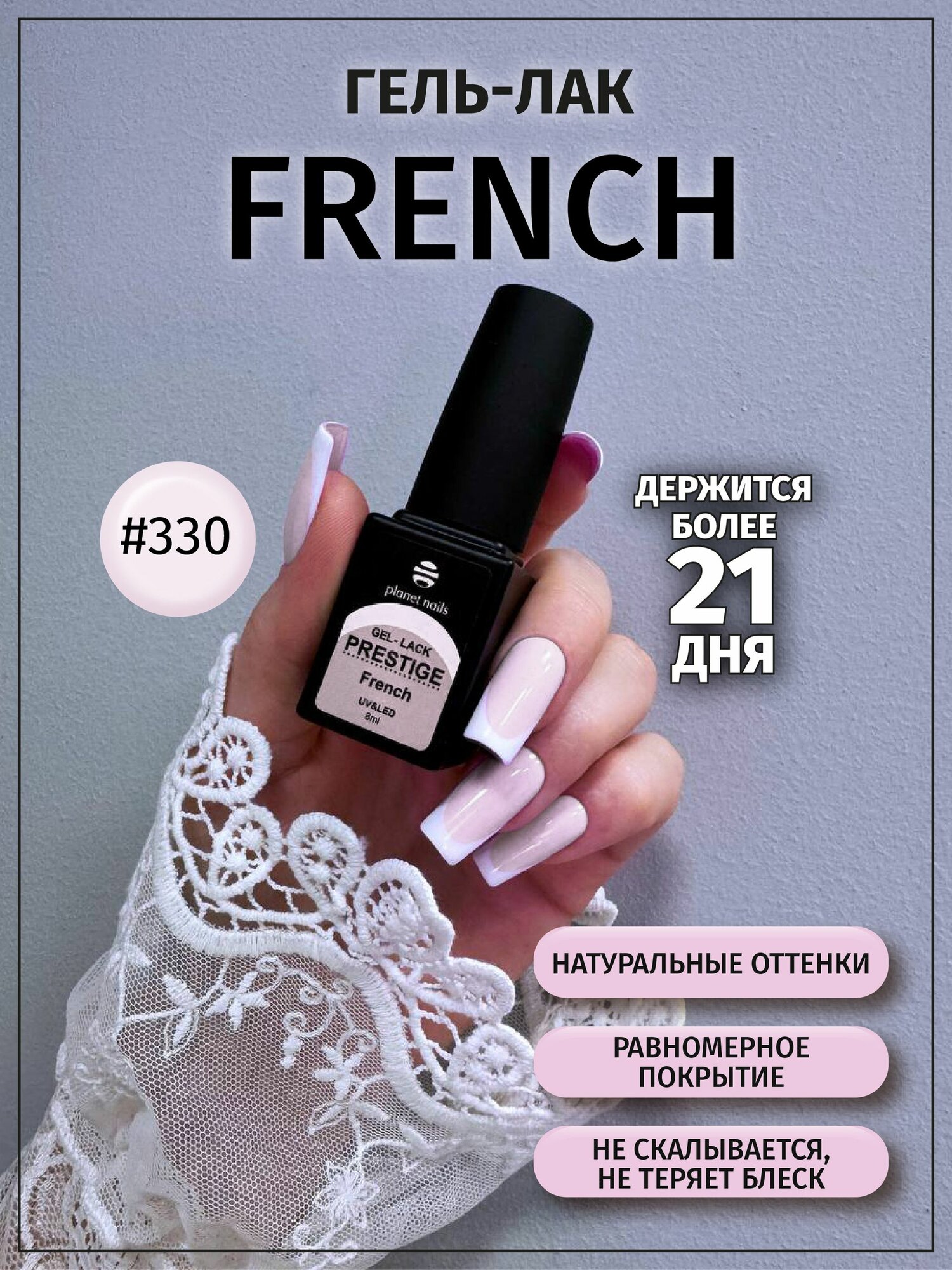 Нюдовый гель лак для ногтей