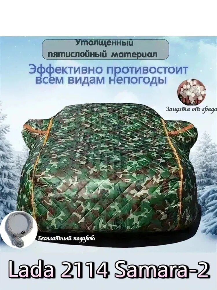 Чехол на автомобиль 412×165×141, Искусственные материалы, Оксфорд, 1 шт.