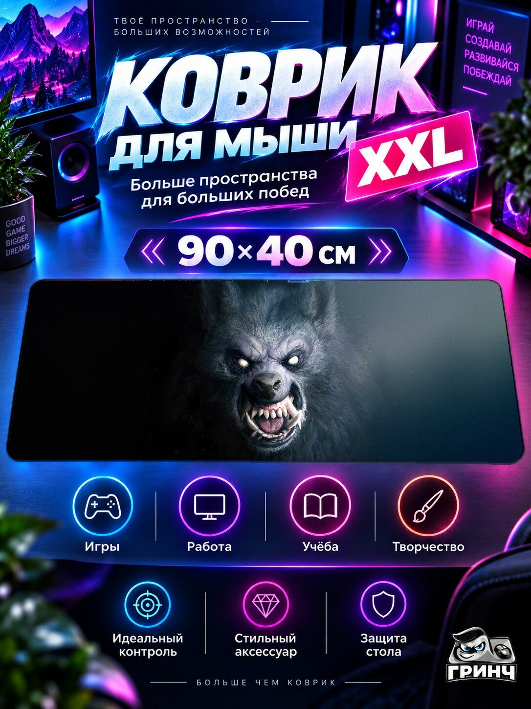 Игровой коврик для мыши жаккард 90х40 см Nebula Туманность