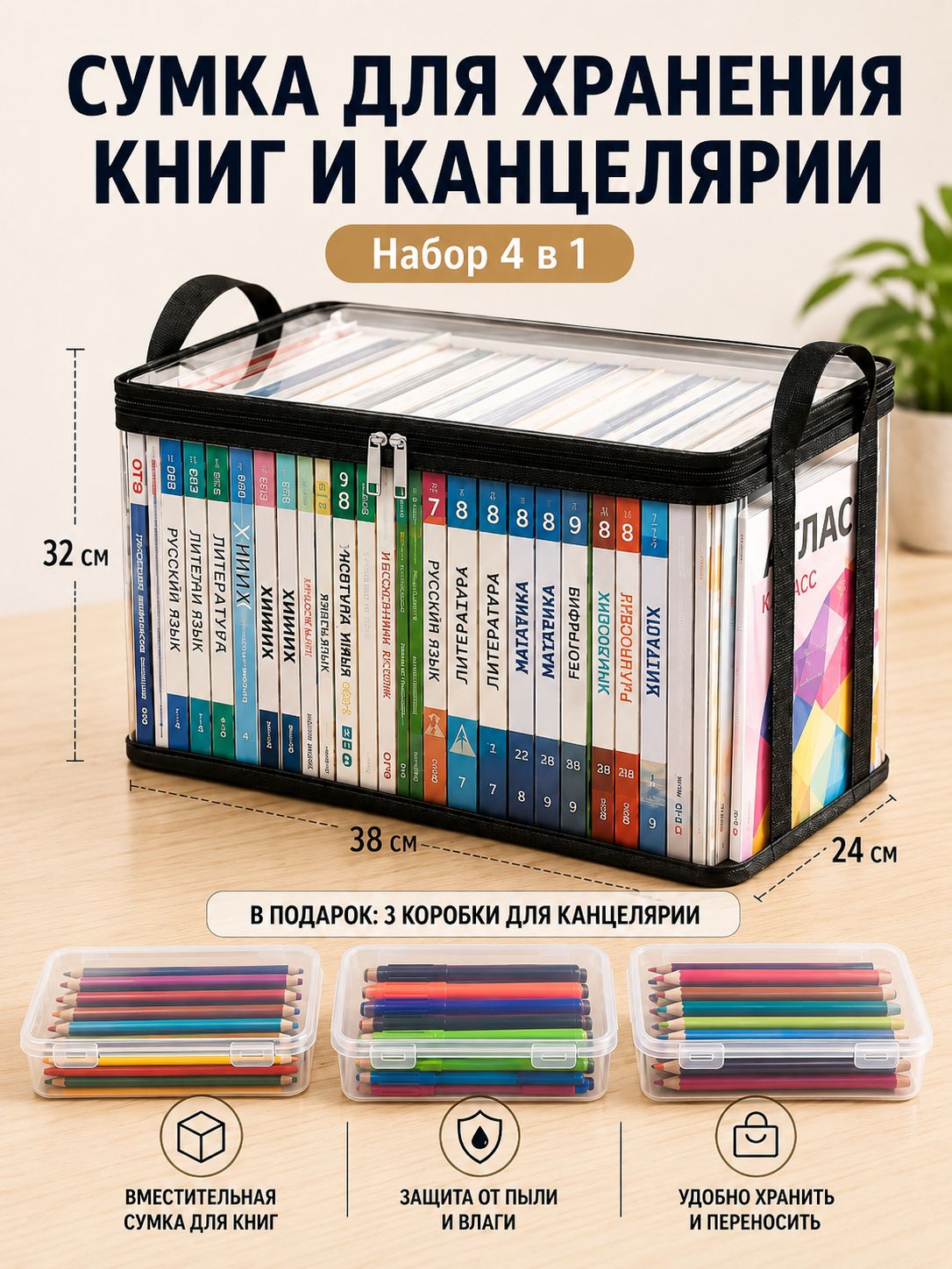 Ящик для хранения книг 4 в 1, Артикул: 5477979213, Цвет: Black storage bag L