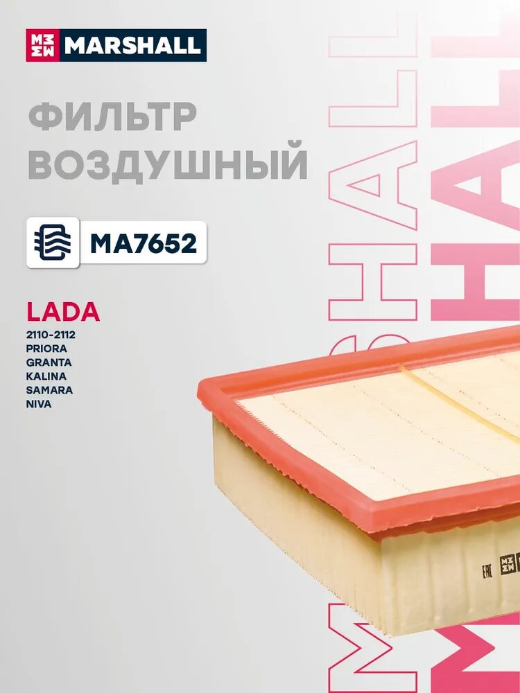 Фильтр воздушный для Chevrolet Шевроле Niva Нива, LADA Лада ВАЗ 2107, 2108, 2109, 2112, 2114, 2115, 21099, Volkswagen VW Фольксваген Polo Поло 21120110908006