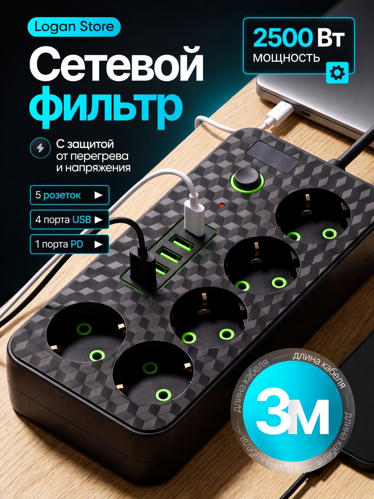 Сетевой фильтр удлинитель с 4 USB и 1 Type-C, 5 розеток, с выключателем, черный 3 метров от Impulse_Store