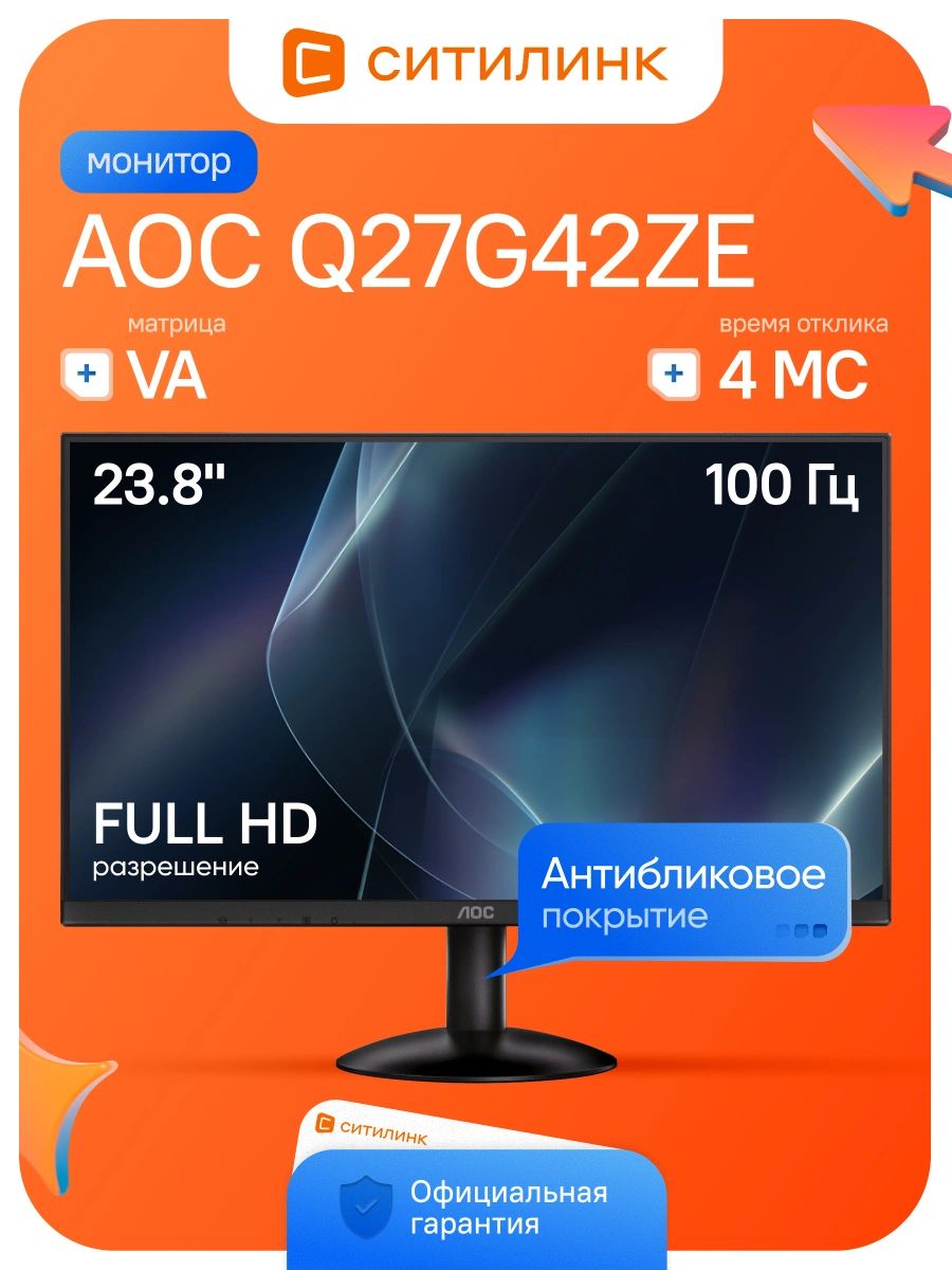 AOC 23.80" Монитор 24B30HM2 (24B30HM2), VA, 1920x1080, 100.00 Гц, черный