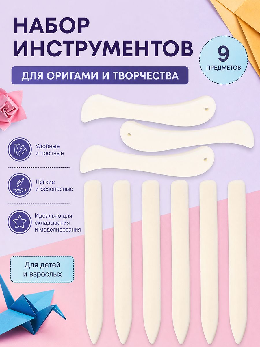 Гладилка из кости для переплётного и кожевенного дела, 9 шт в наборе
