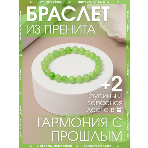 Эластичный браслет X-Rune, пренит, 1 шт., размер 16 см, диаметр 6 см, зеленый, желтый
