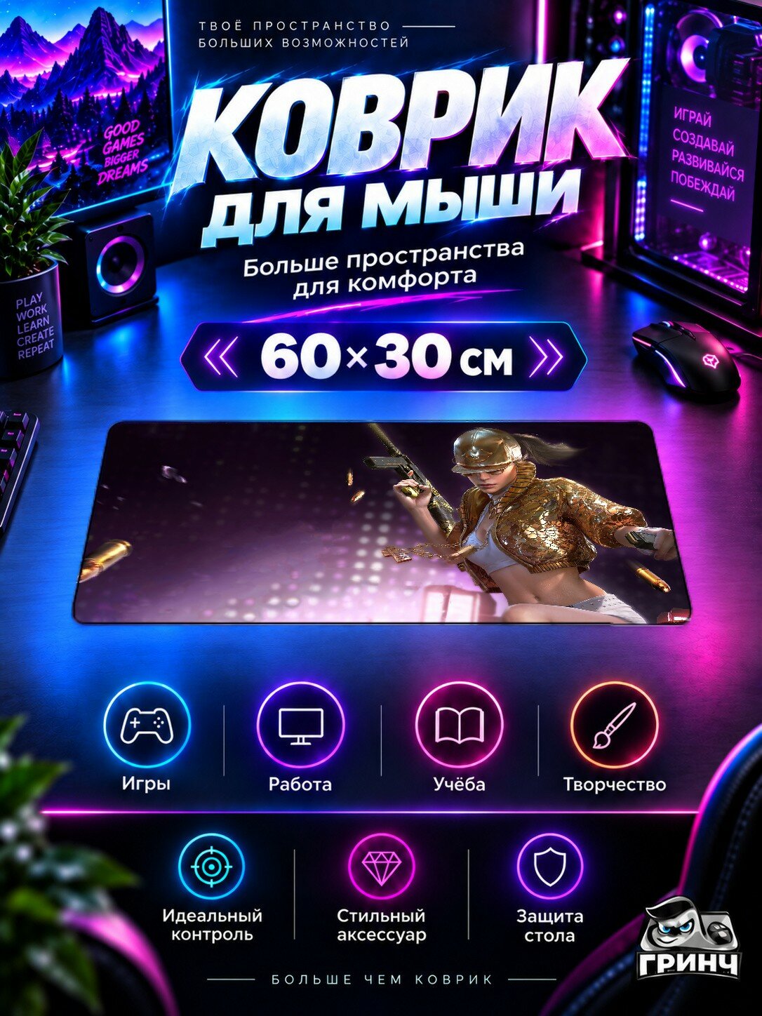 Игровой коврик для мыши и клавиатуры PUBG / пабг — Pubg Season 14 60х40 см XL