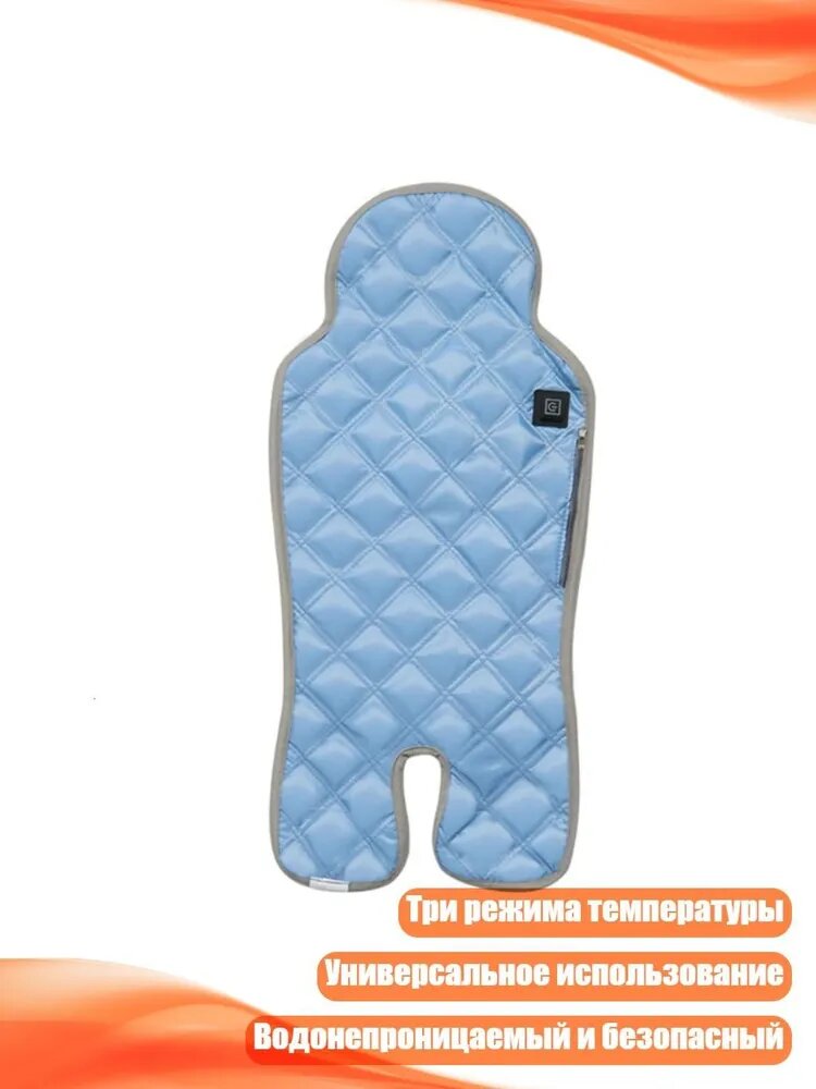 USB нагревательный коврик для коляски и автокресла 3 режима, водонепроницаемый, безопасный, Небесно-голубой