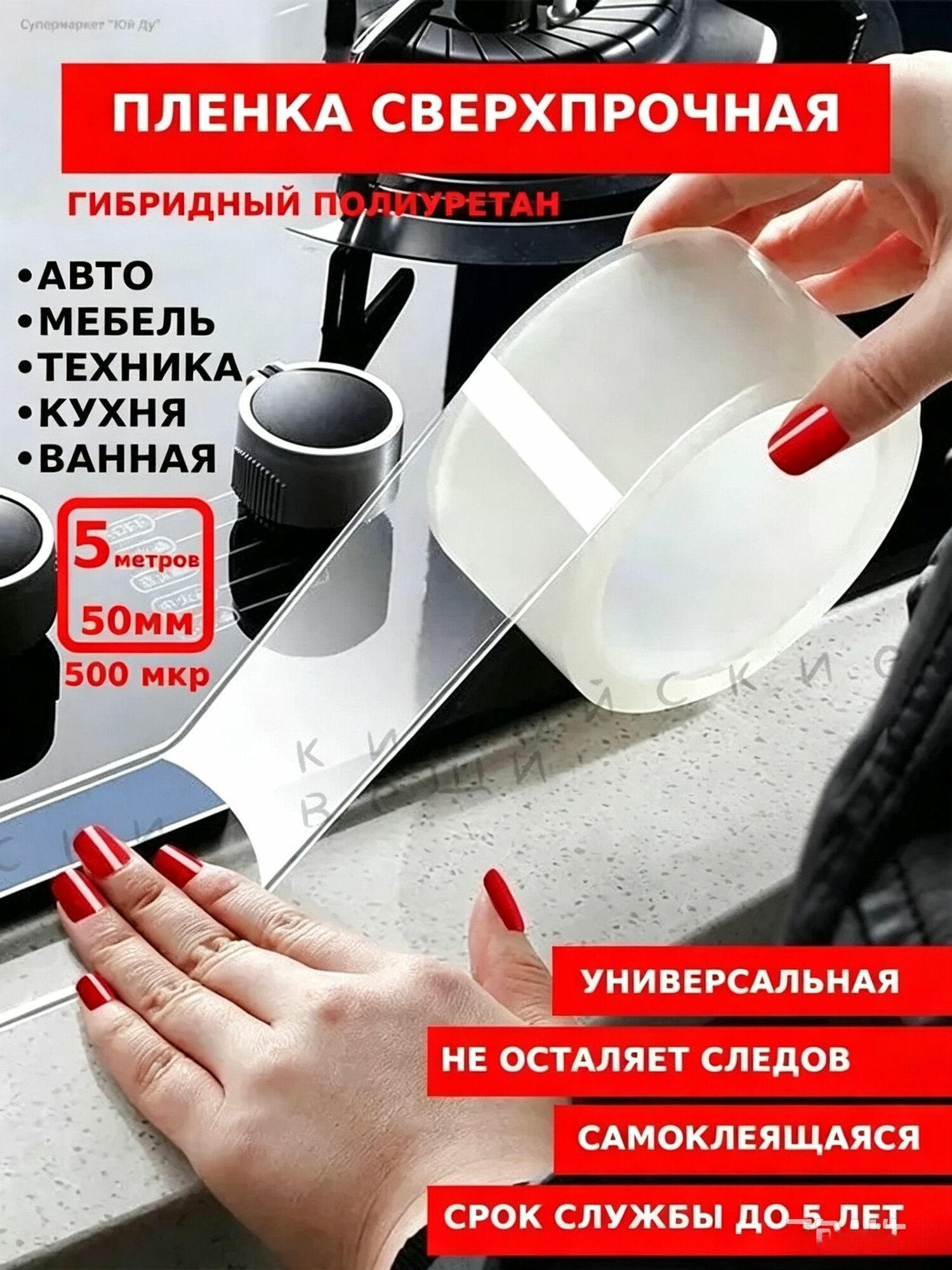 Монтажная лента 50 мм 5 м, 1 шт