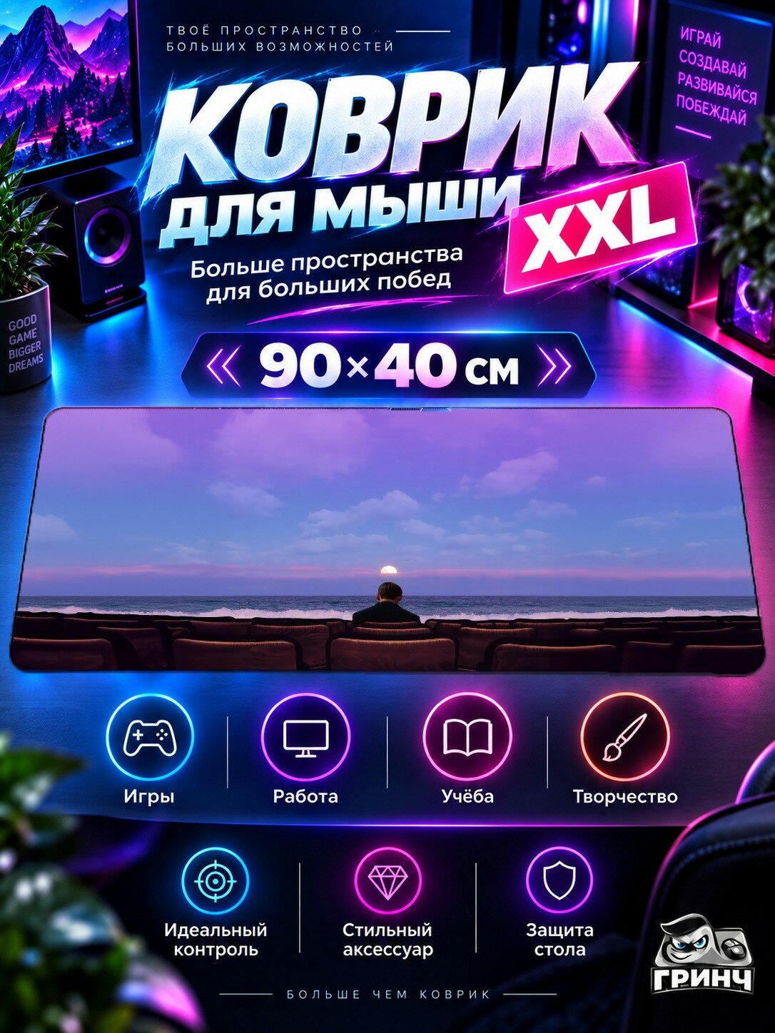Игровой коврик для мыши жаккард 90х40 см Life Complex Жизнь