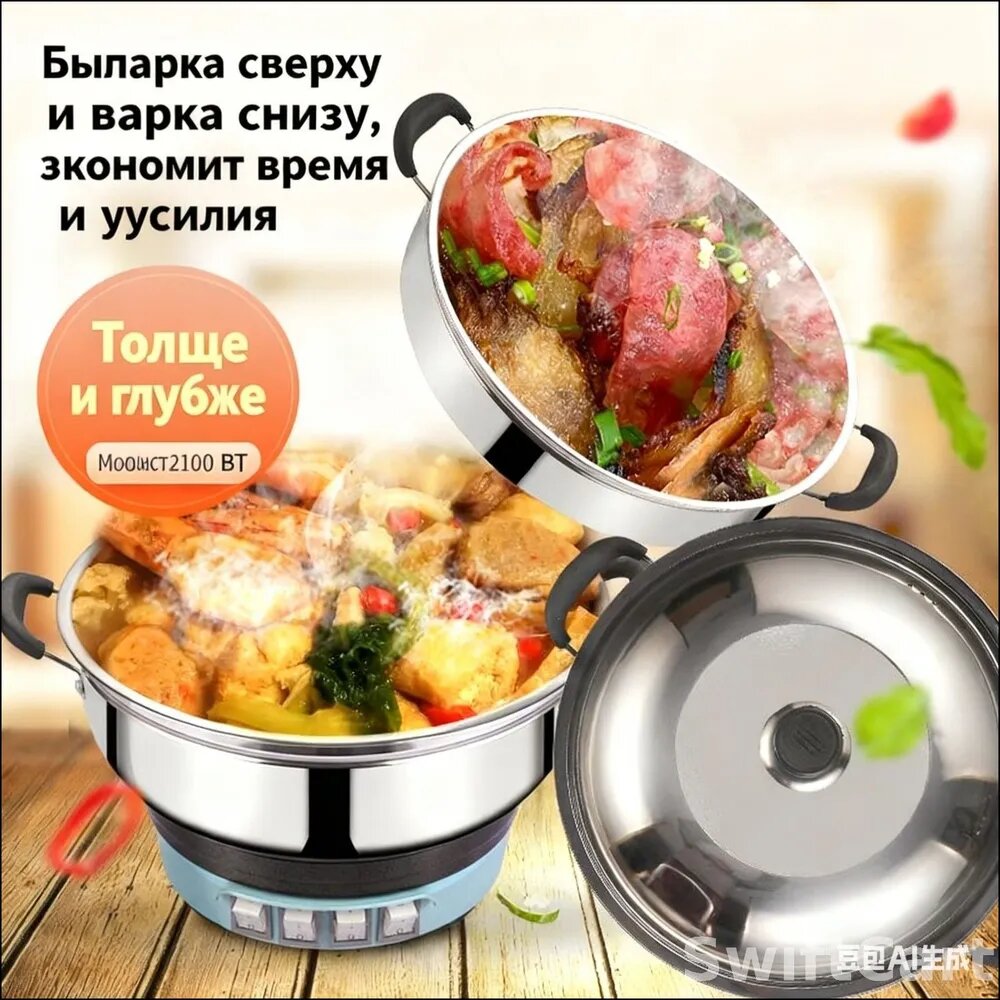 Мультиварка Мультикухня с пароваркой, 2100 Вт, объем 5.5 л, нержавейка