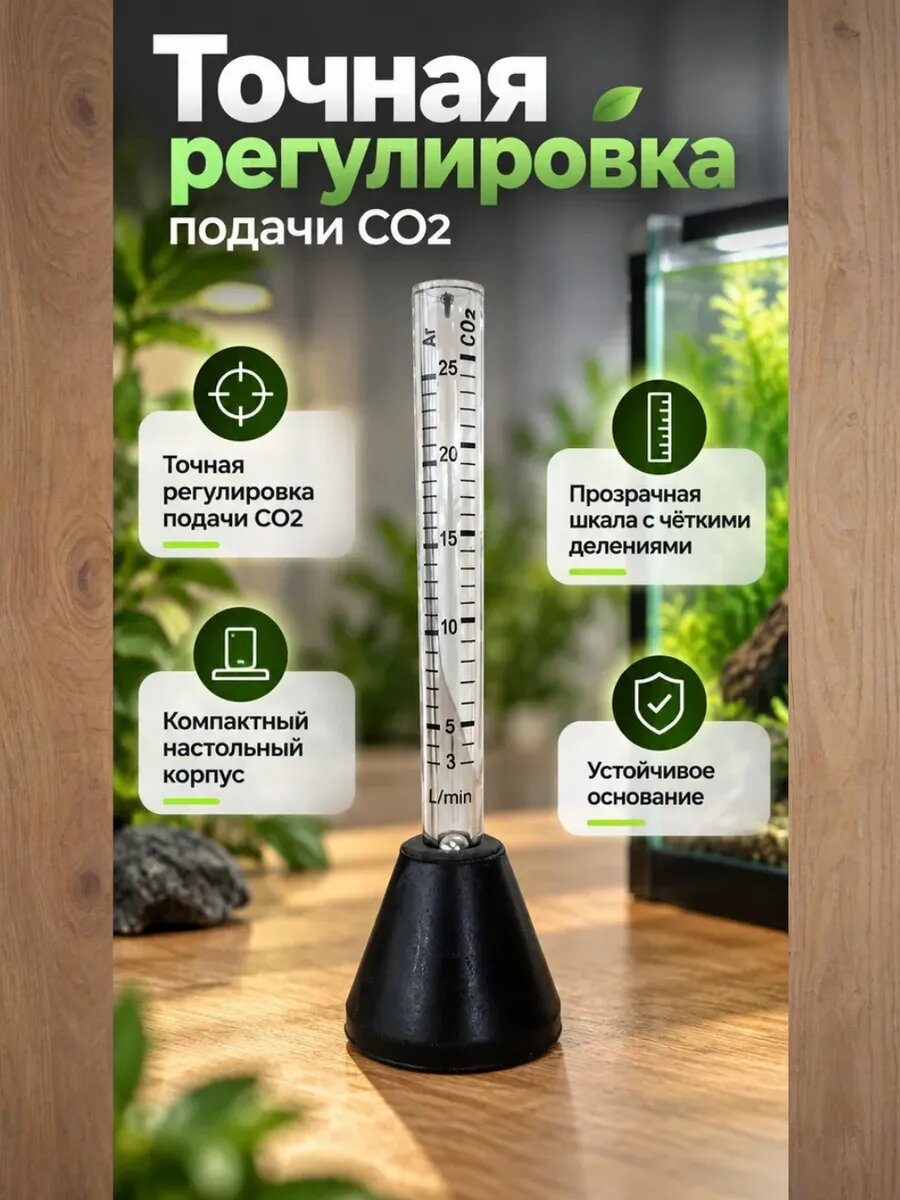 Трубка точного регулирования