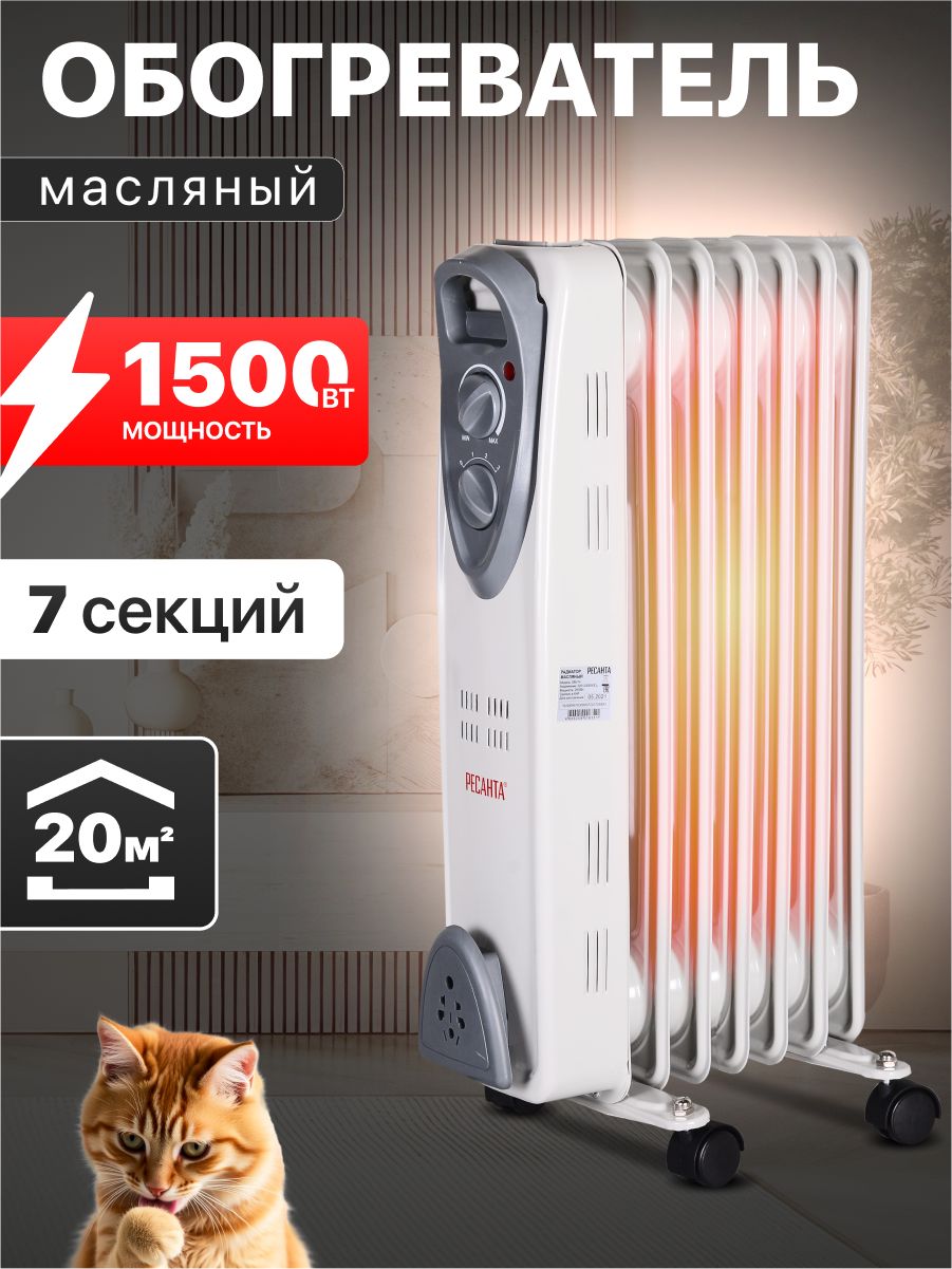 Масляный радиатор РЕСАНТА ОМ-7Н, 1500Вт
