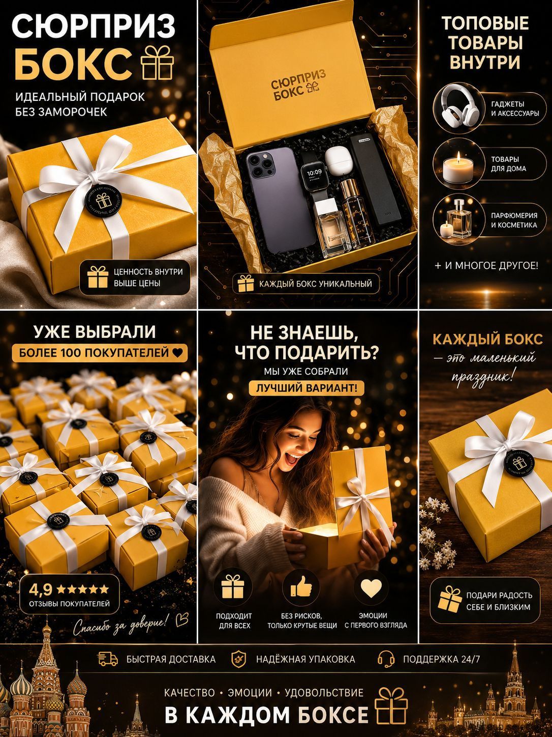 Коробка бокс с сюрпризом/ подарок мечты