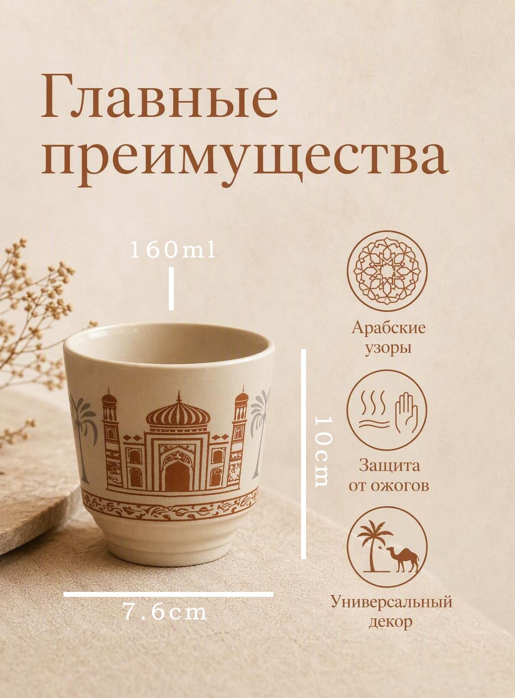Чашка 160 мл 1 шт