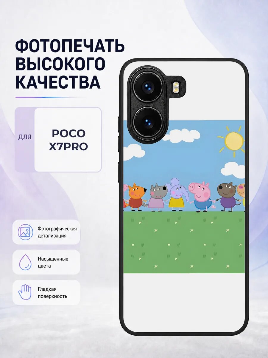 Силиконовый чехол Poco X7 Pro Свинка Пеппа peppa pig мультик