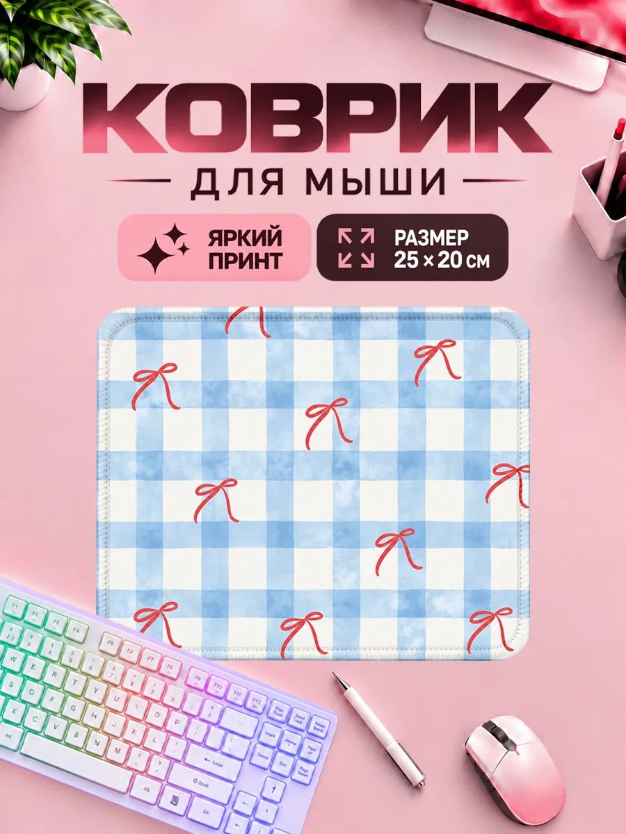Игровой коврик для мышки бантики