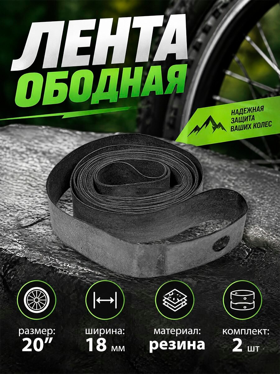 Флиппер 20"х18 (3062000)